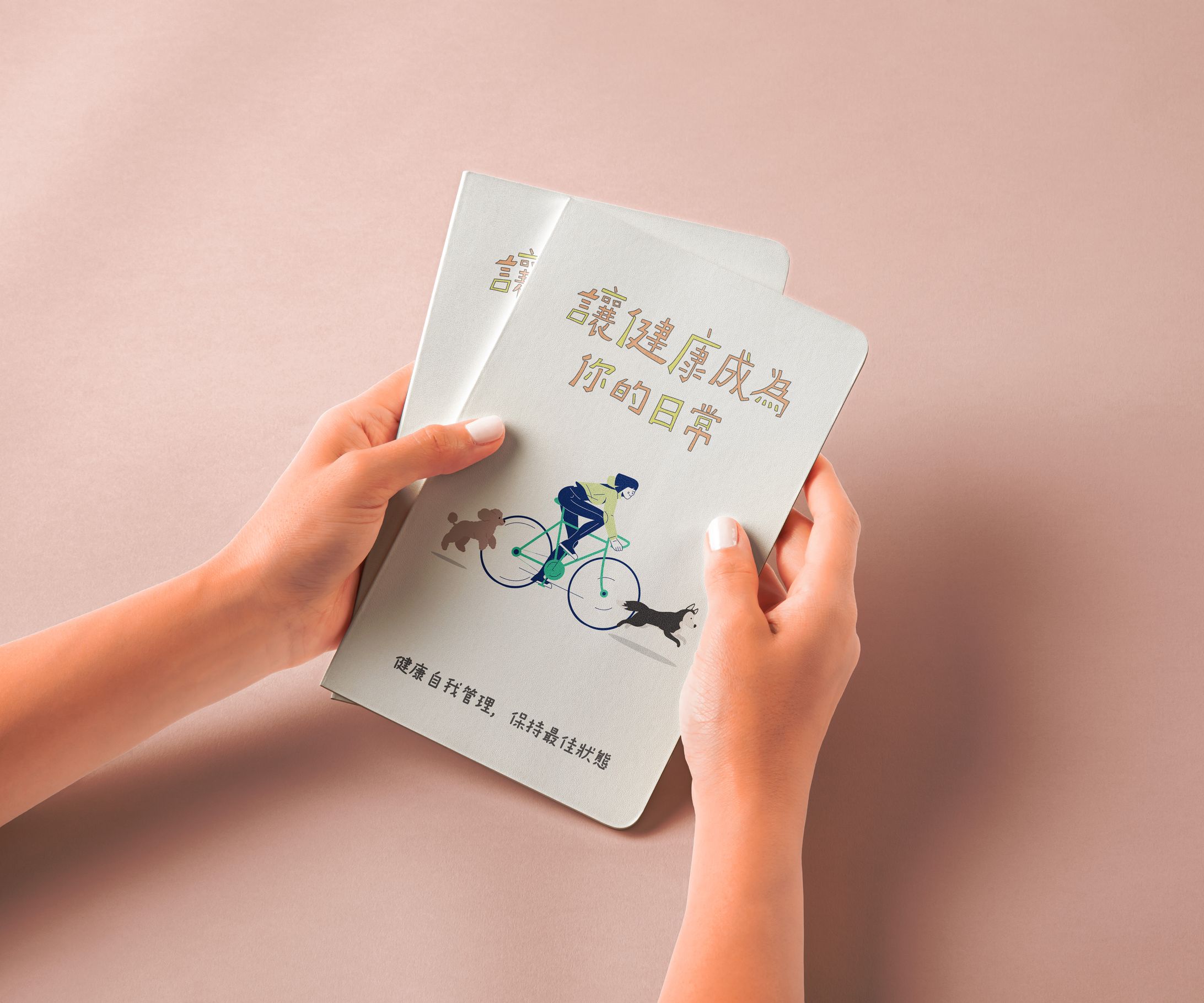 臺北市立聯合醫院健康筆記本-1