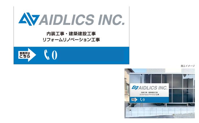 案内看板