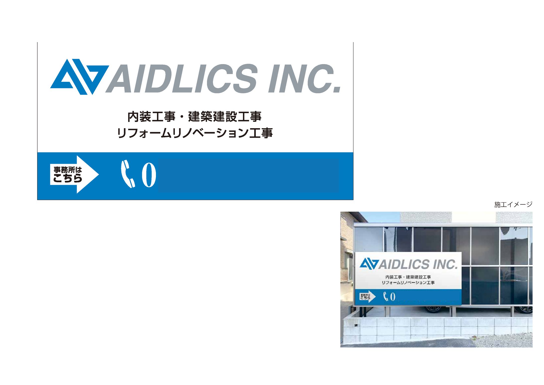 案内看板-1