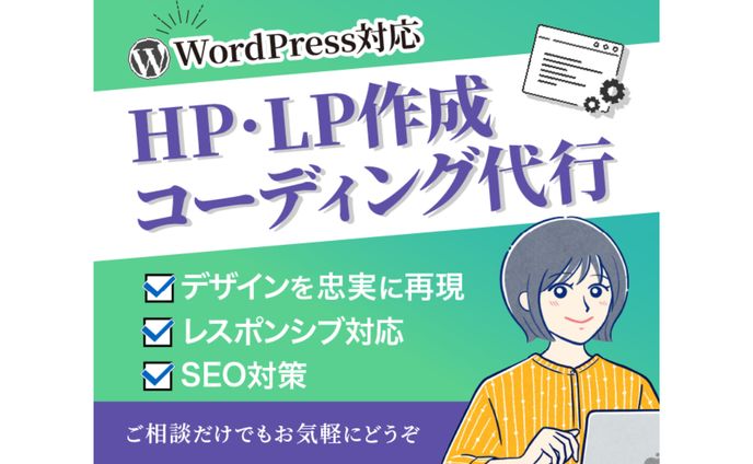 【実案件】代行サービスサムネイル