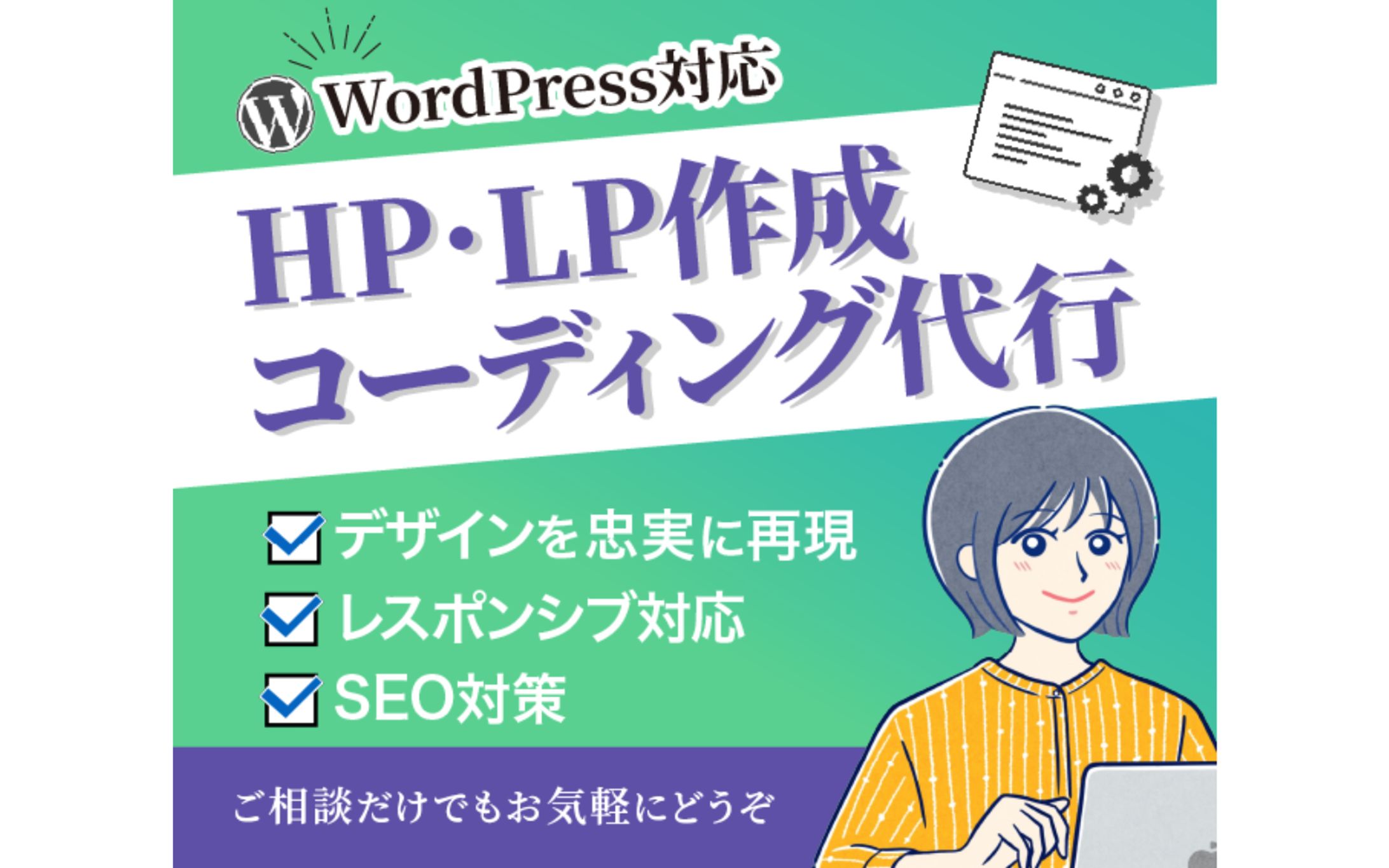 【実案件】代行サービスサムネイル-1