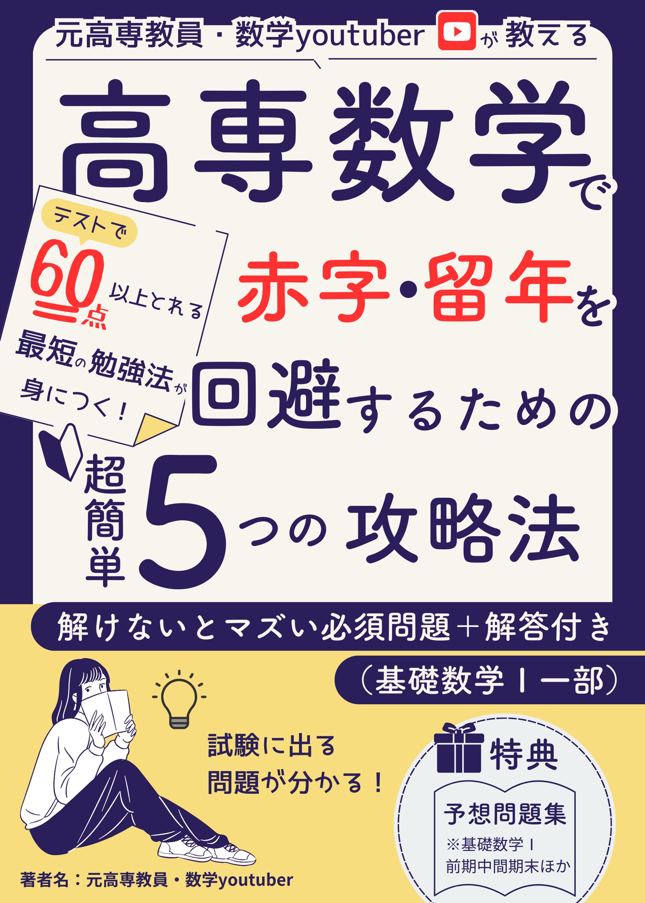 Kindle本・表紙-1