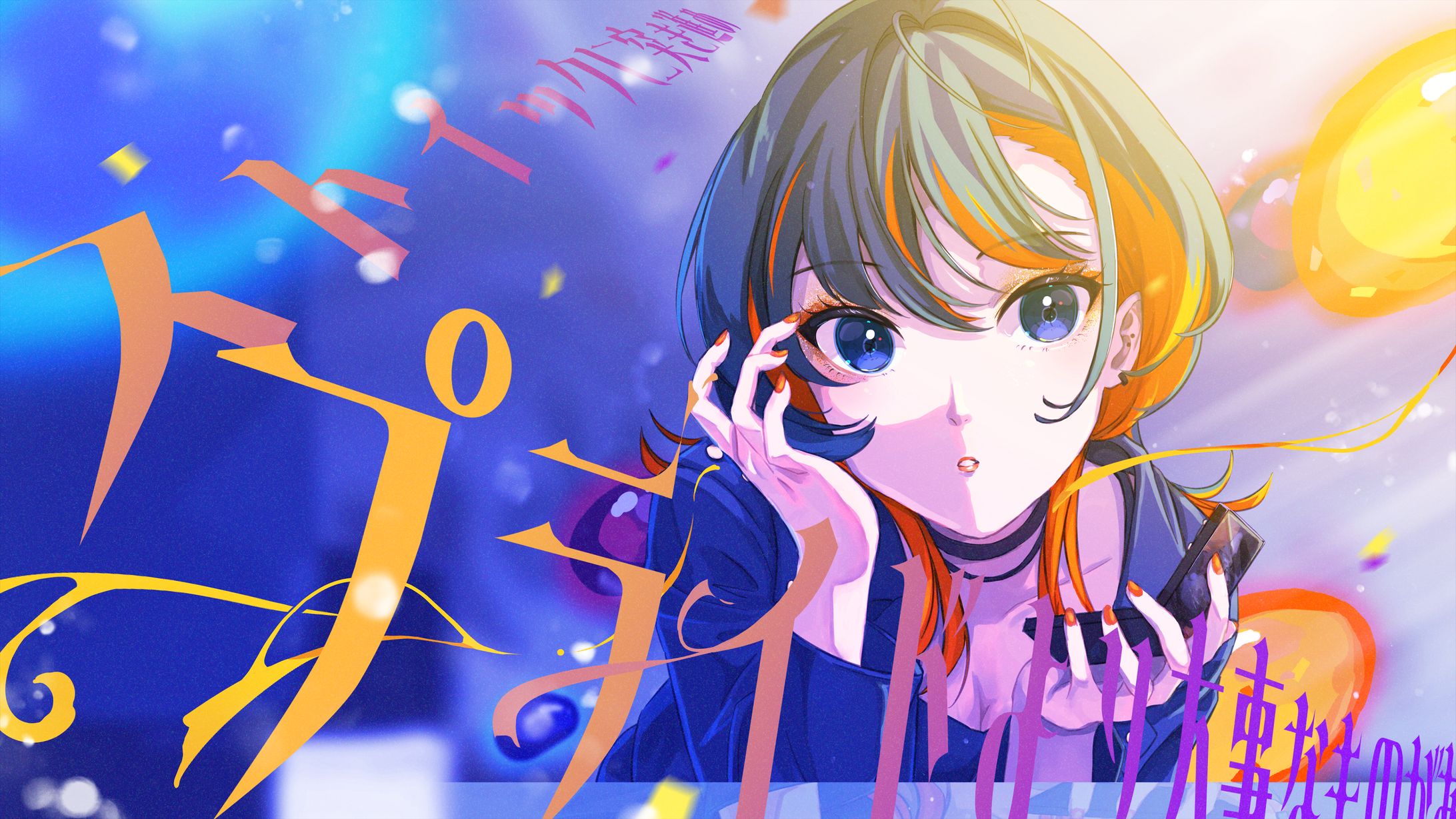 YOKU（メイキング動画あり）【Fanart】-1