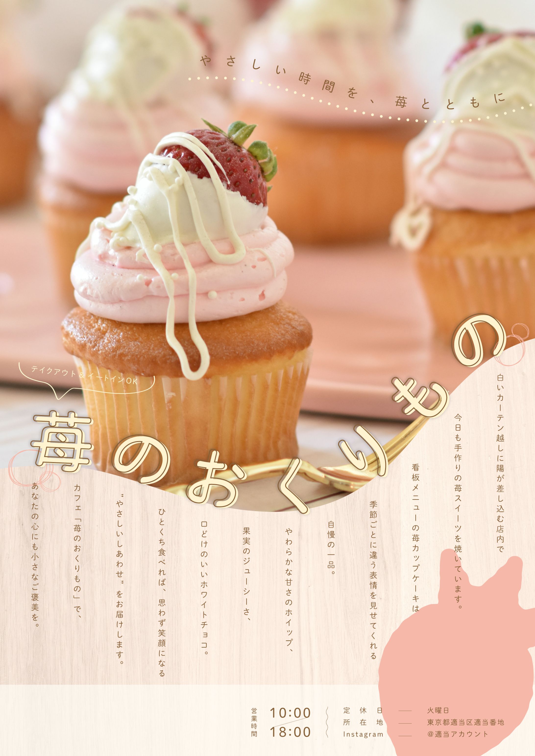 苺のおくりもの-1