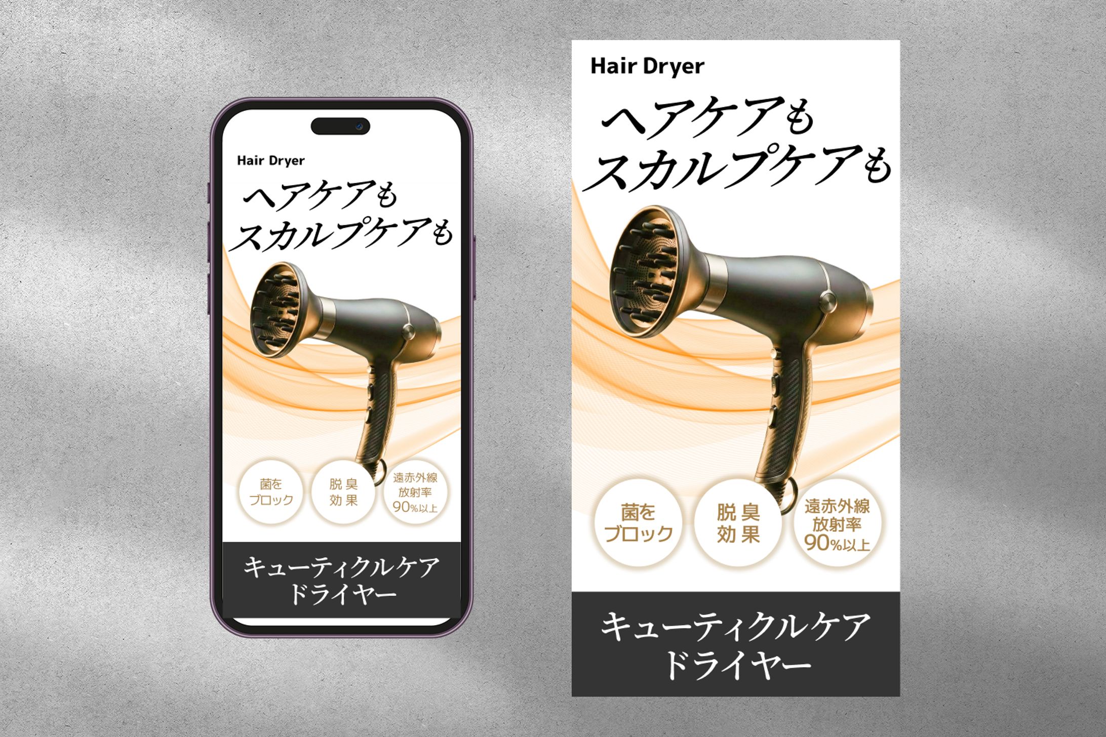 Hair Dryer Banner-1