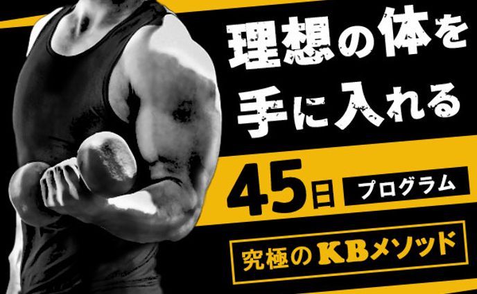 バナー制作：男性向けスポーツジム
