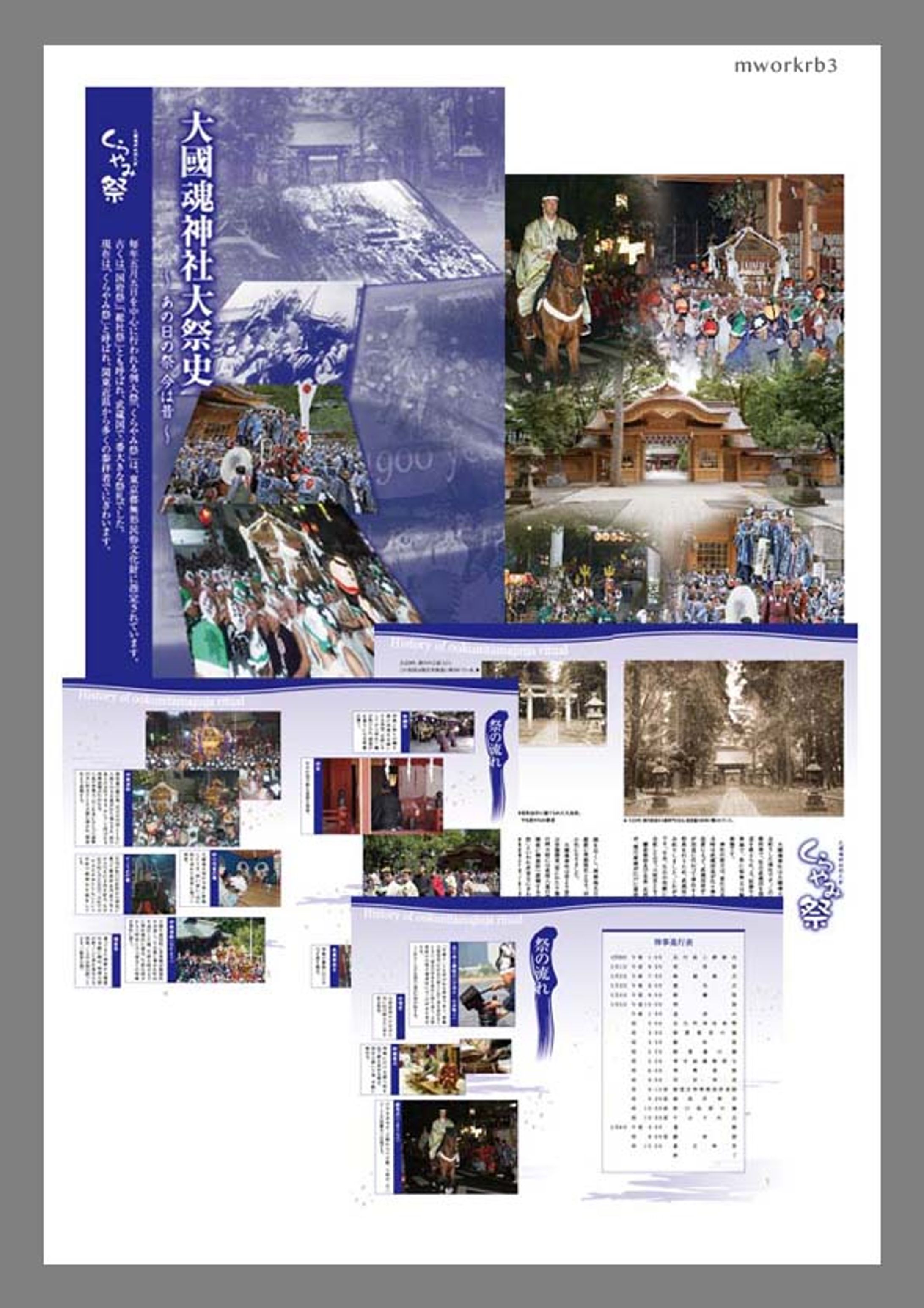 大祭史リーフレット-1