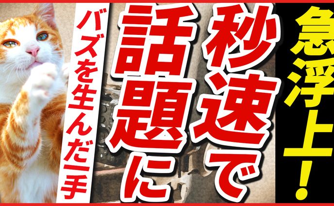 YouTubeサムネイル