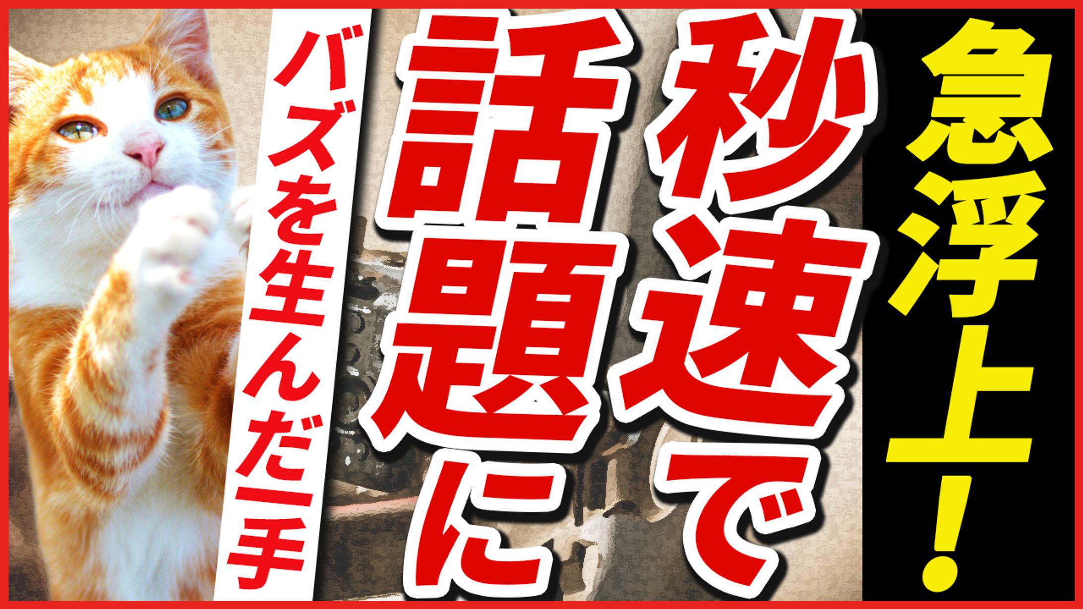 YouTubeサムネイル-1