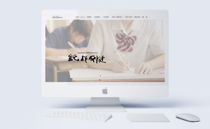 島原中央高等学校