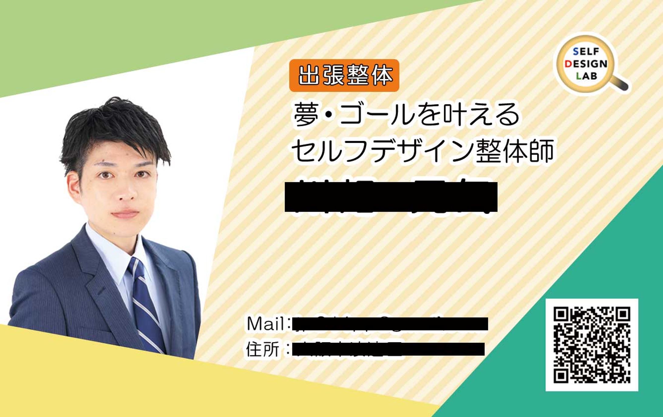 紙媒体　第2段、第3段-1