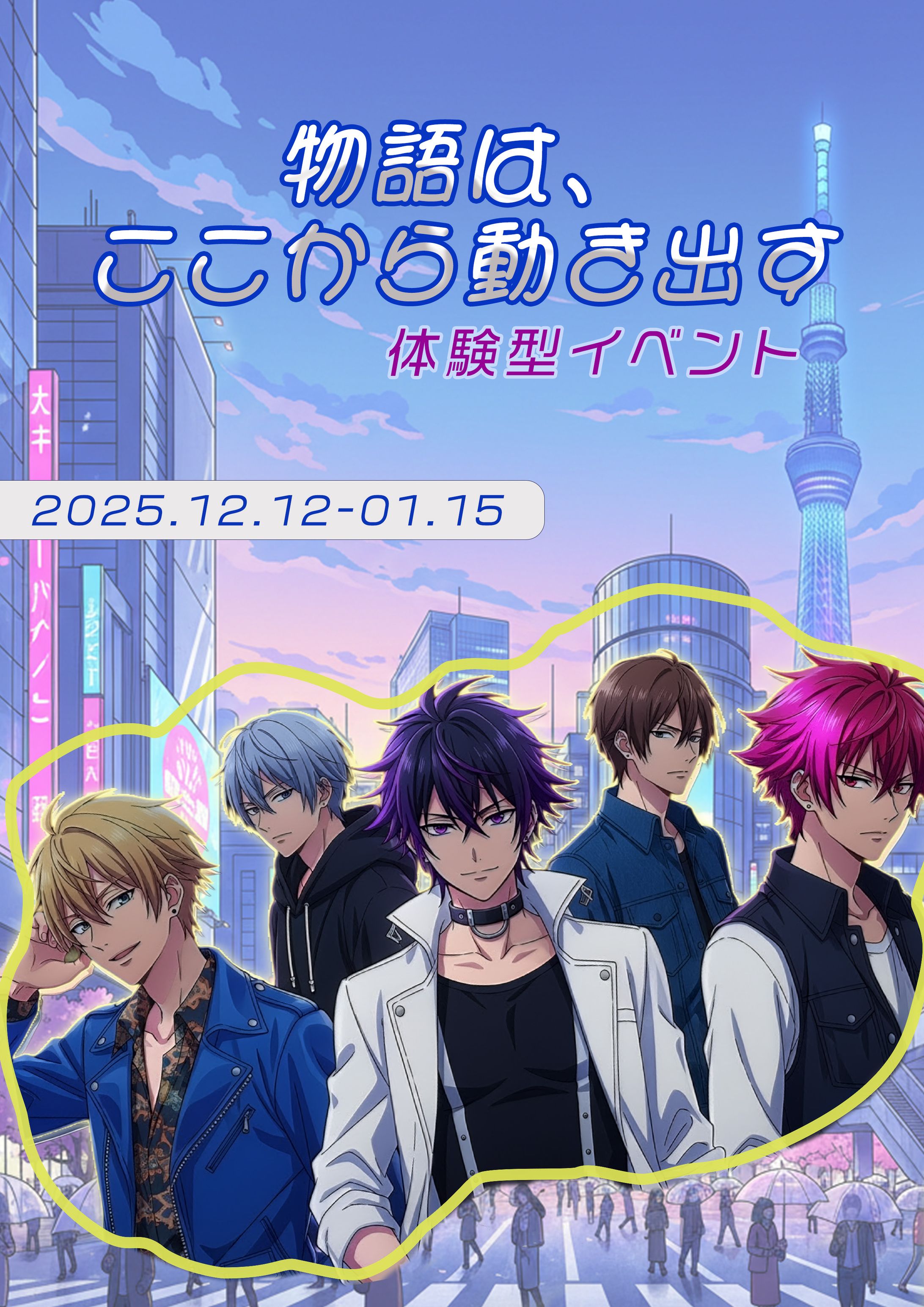 架空ライブイケメン男子1-1