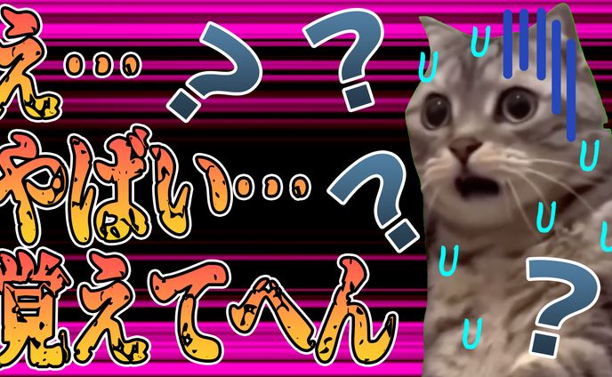 猫ミーム01用サムネイル