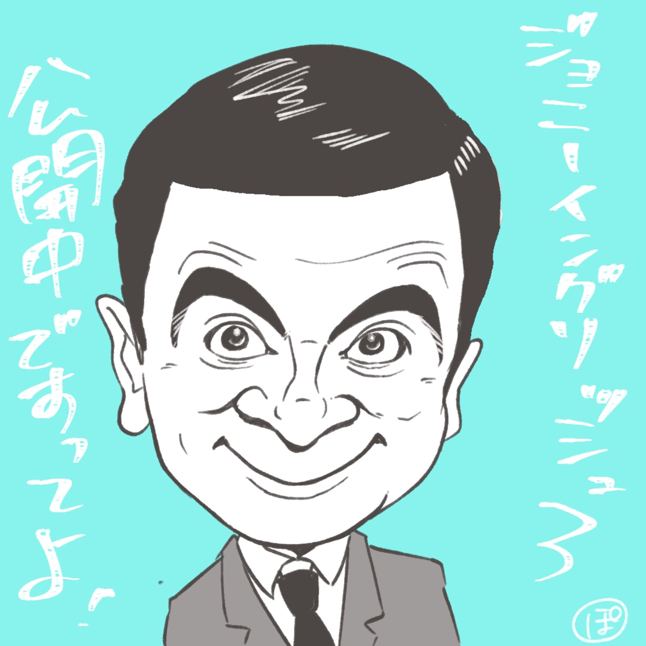 ずいぶん昔の時事ネタ-1