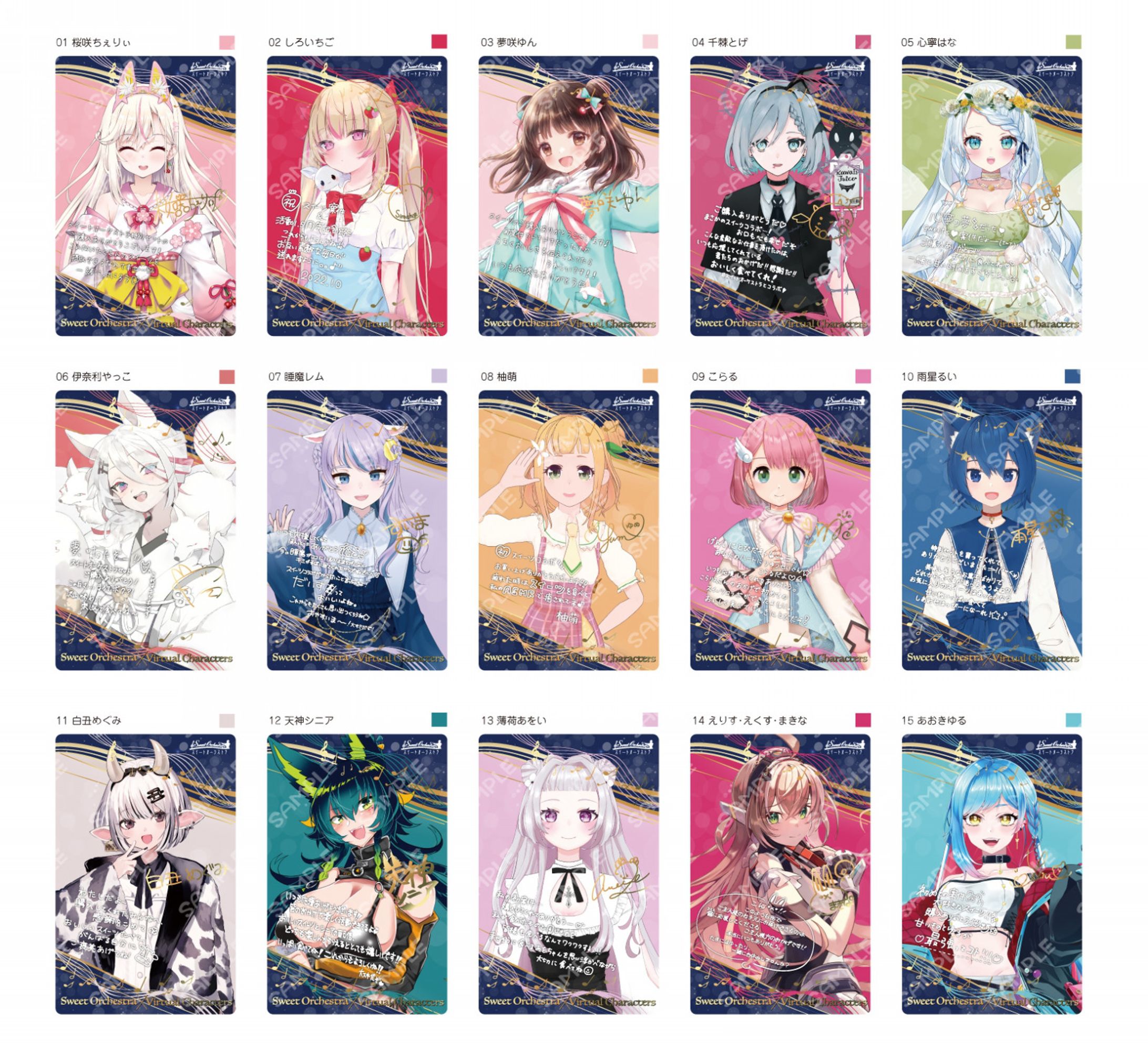 『Vtuber×スイートオーケストラ』グッズデザイン-1