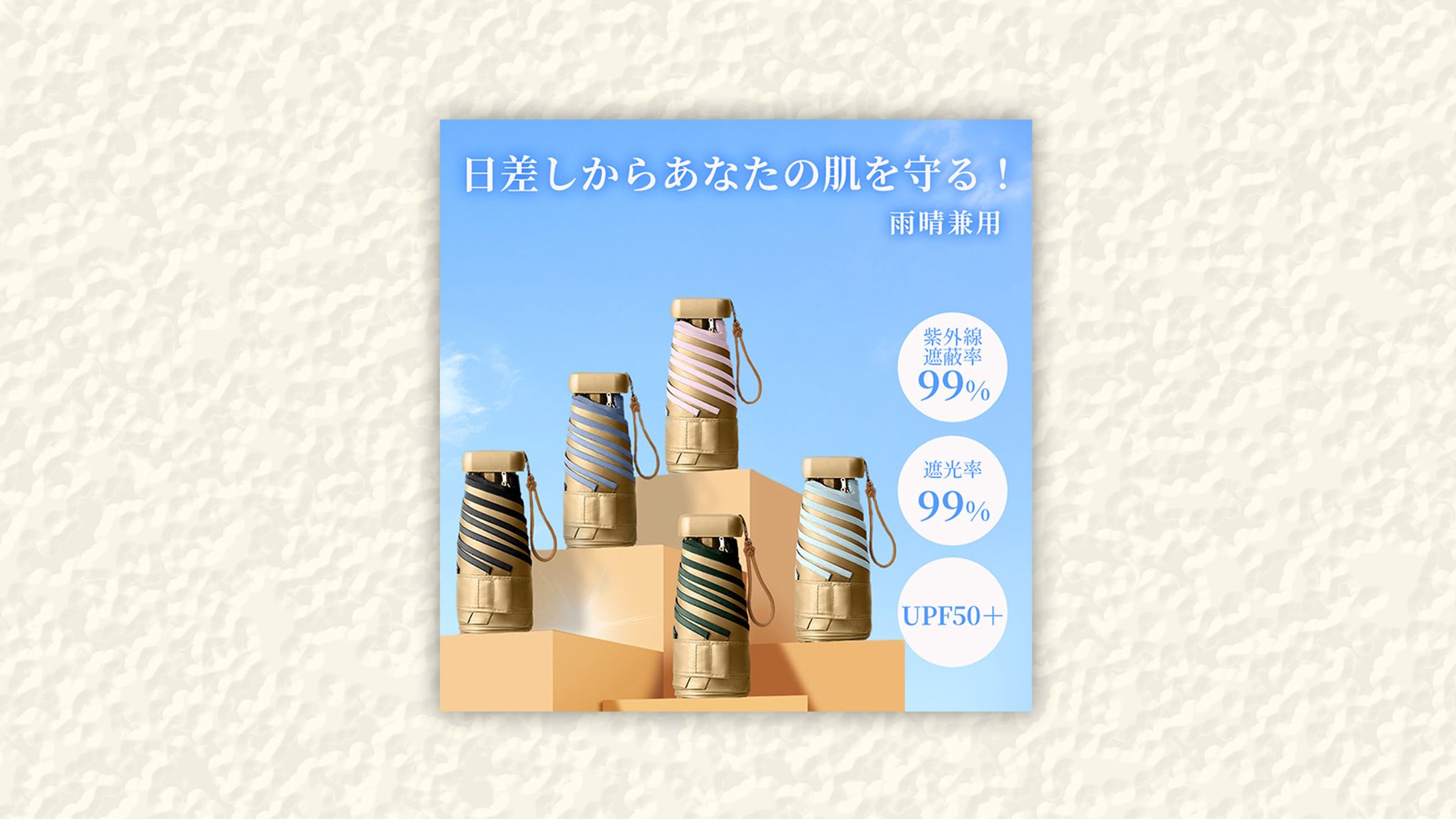 商品画像｜日差しから守る、晴雨兼用UVカット傘-1