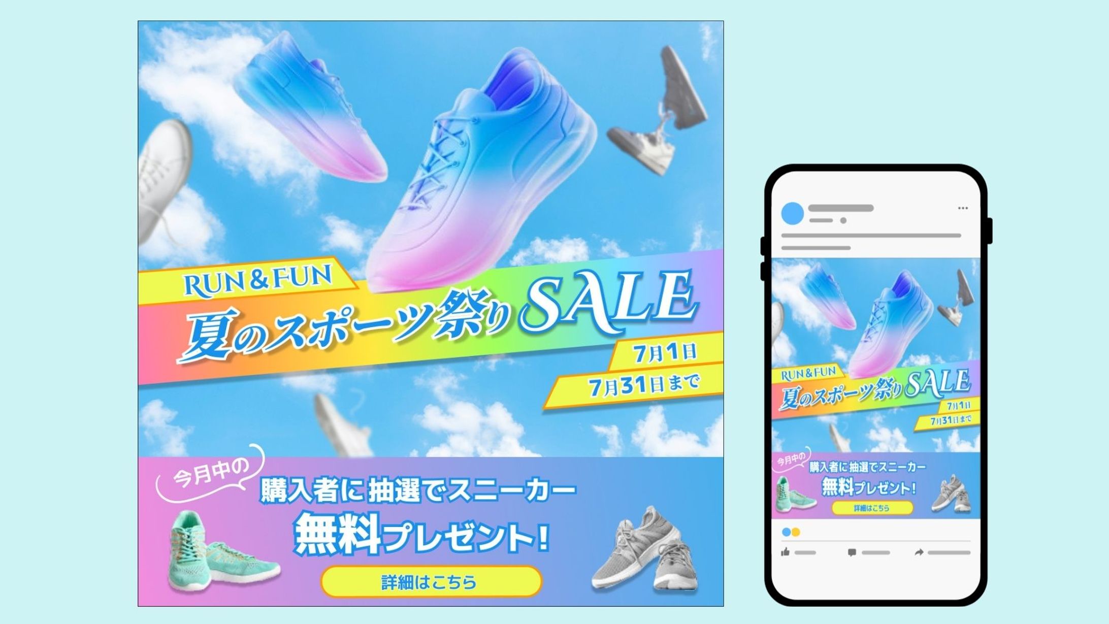 スニーカー　バナー-1