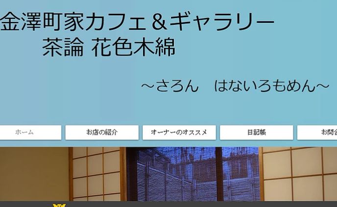 thumbnail、金沢市(石川県)