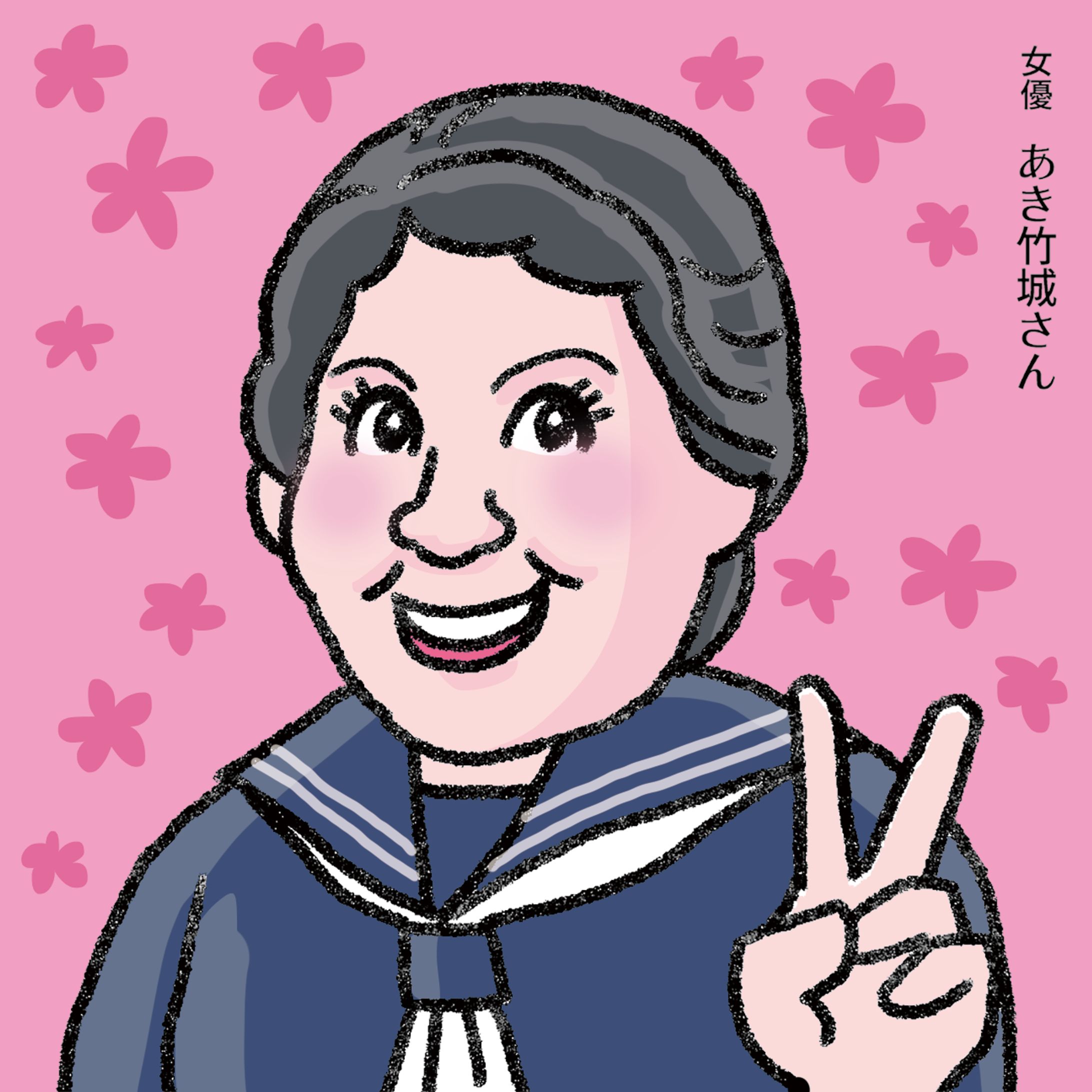 あき竹城さん20221223-1