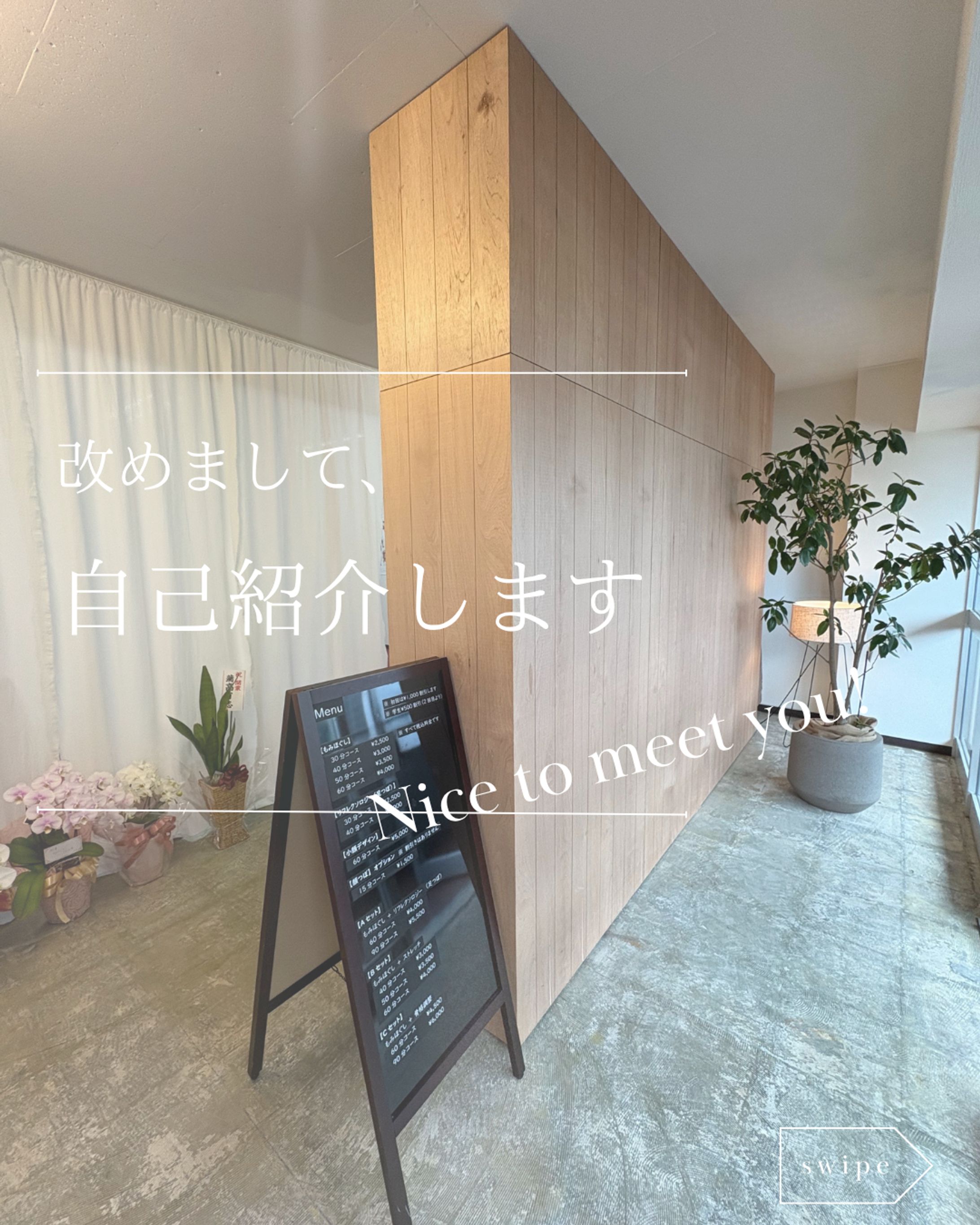 【Instagram運用】ひらい整体様-1