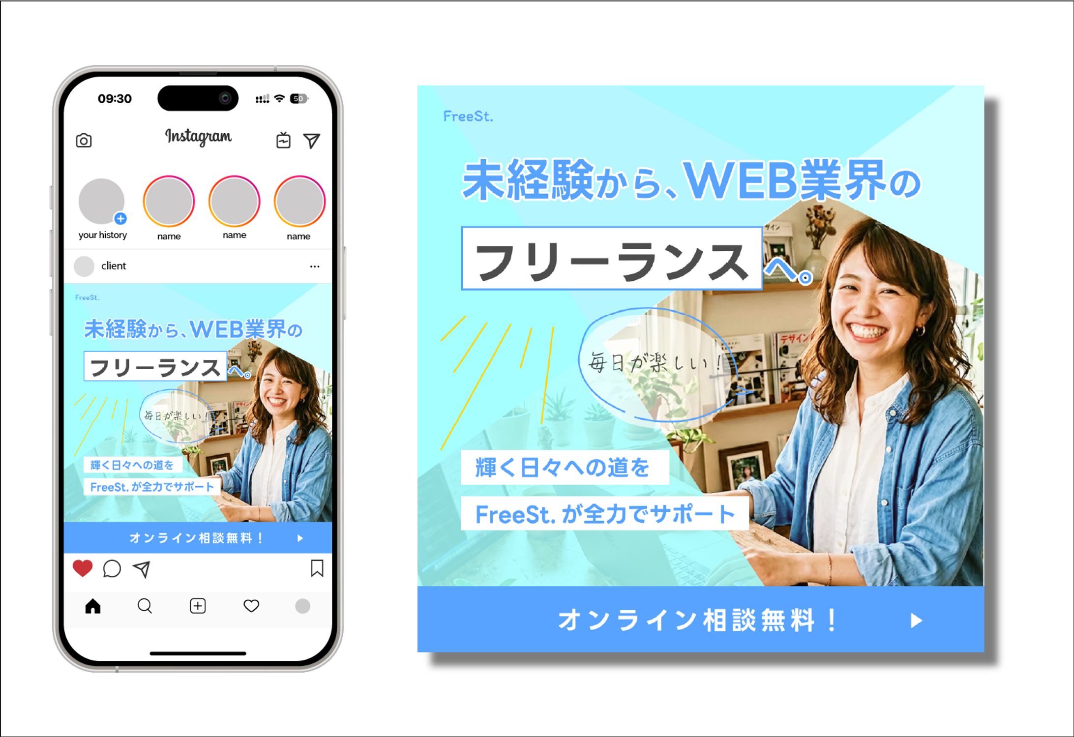 フリーランス講座　バナー２-1