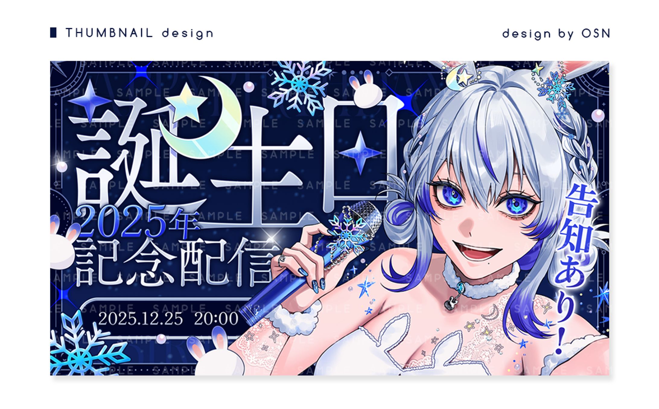 Thumbnail｜紫倉雪兎 様-1