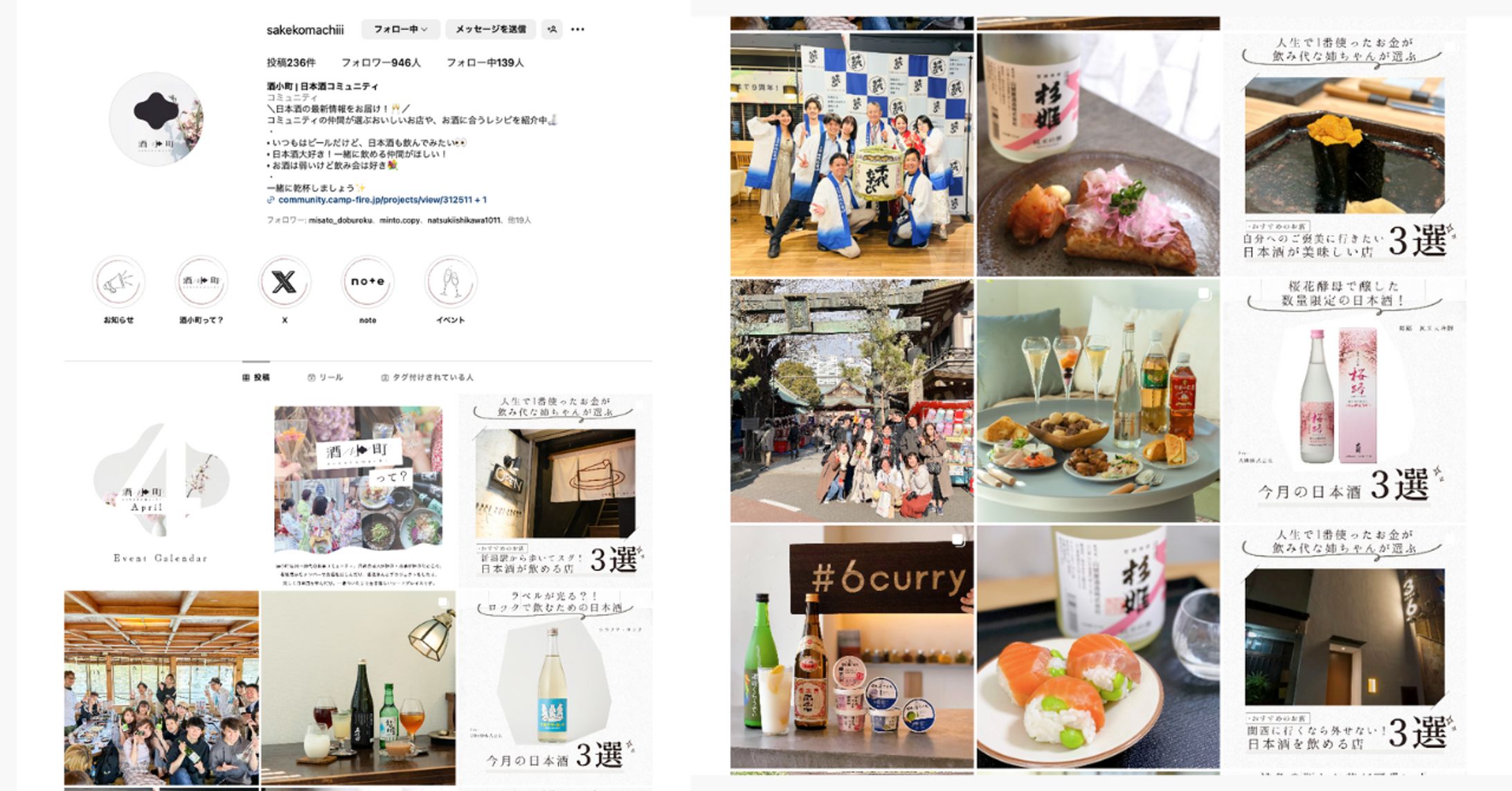 酒小町さま｜Instagram-1