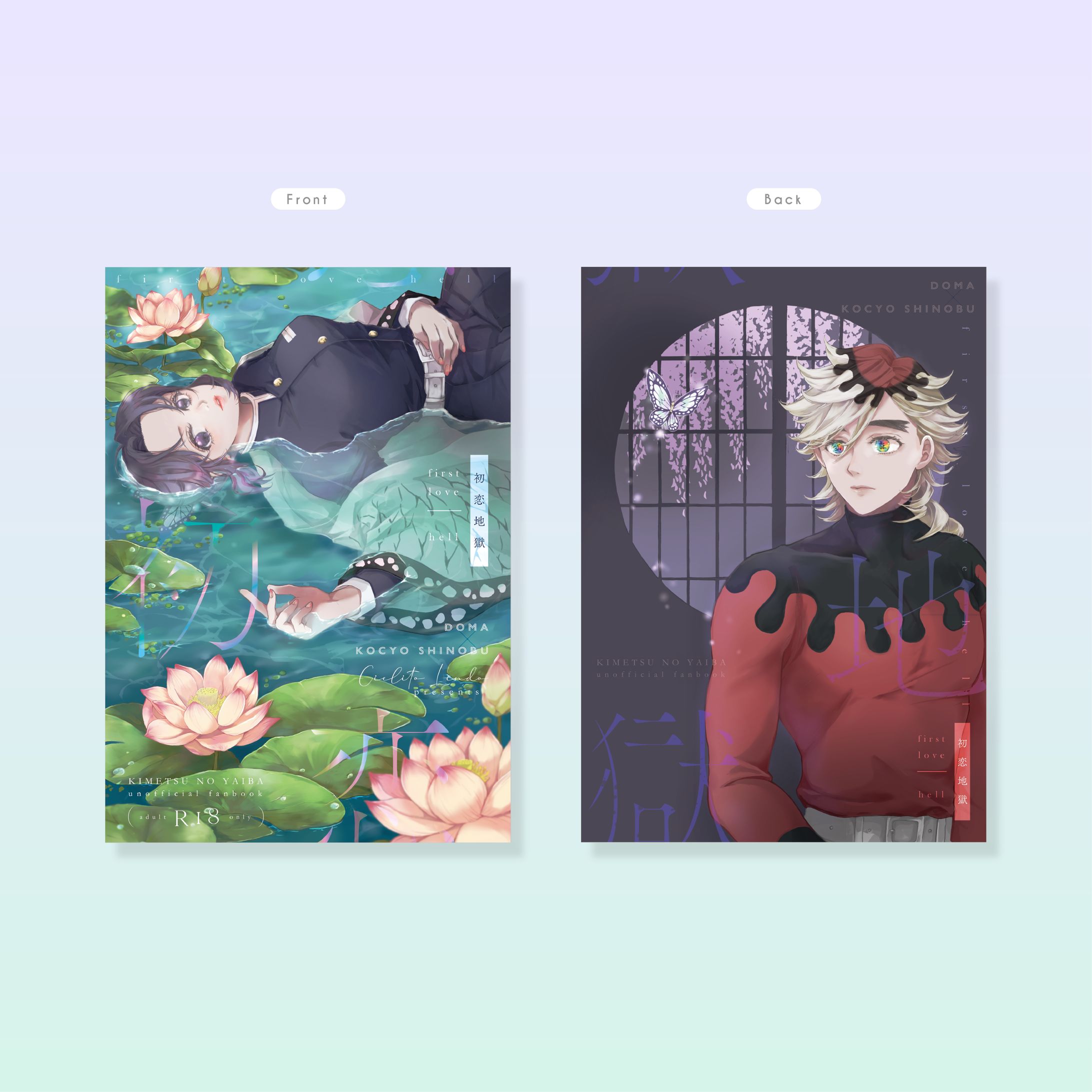 表紙デザイン-1