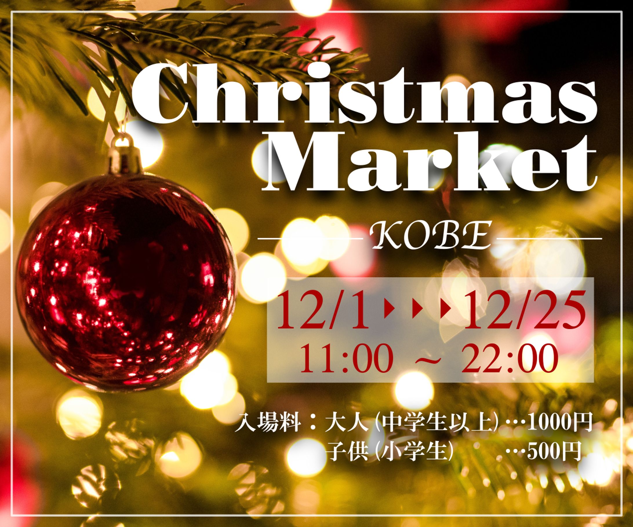 クリスマスマーケット-1