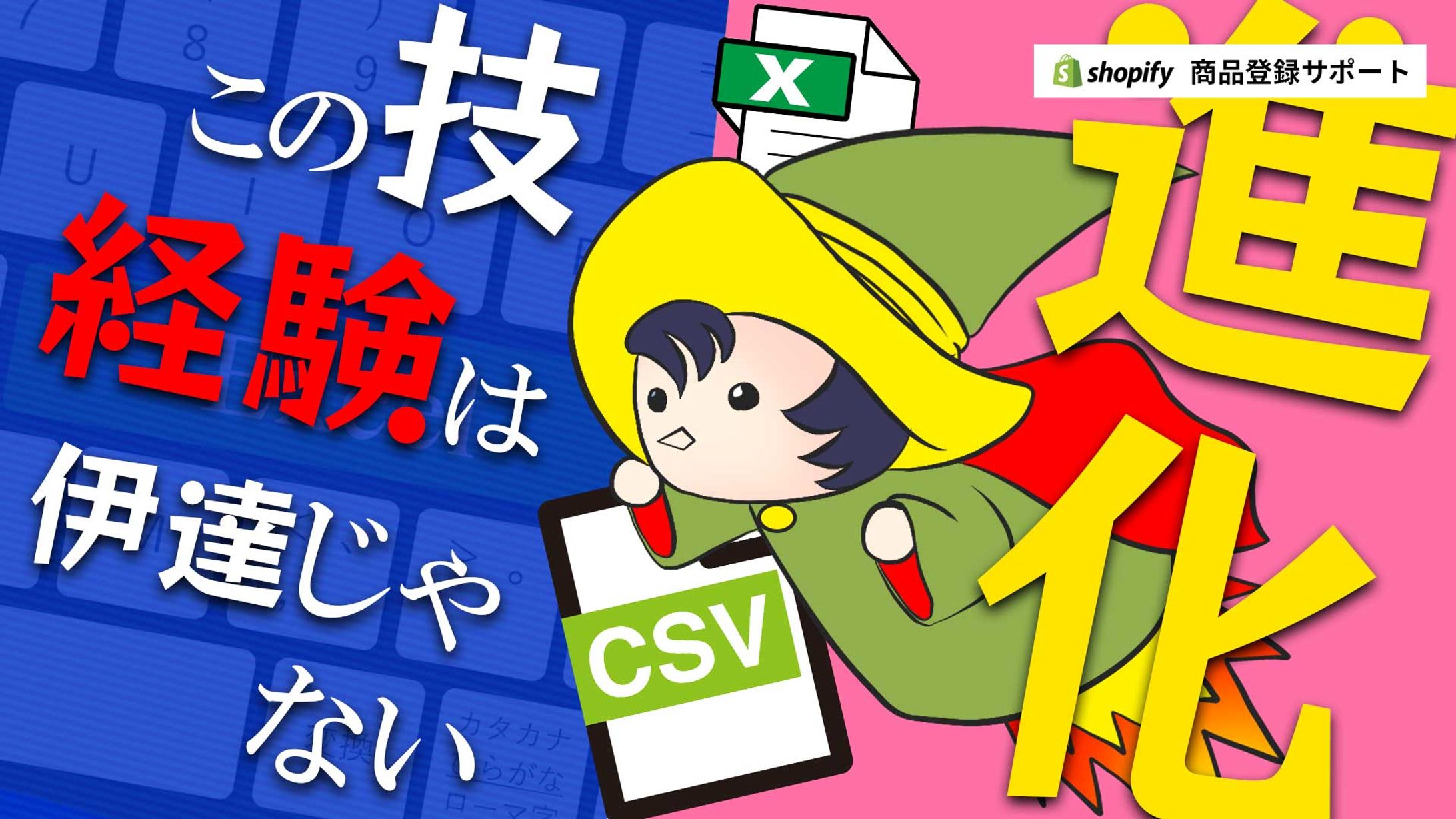 商品登録サムネイルイラスト調-1