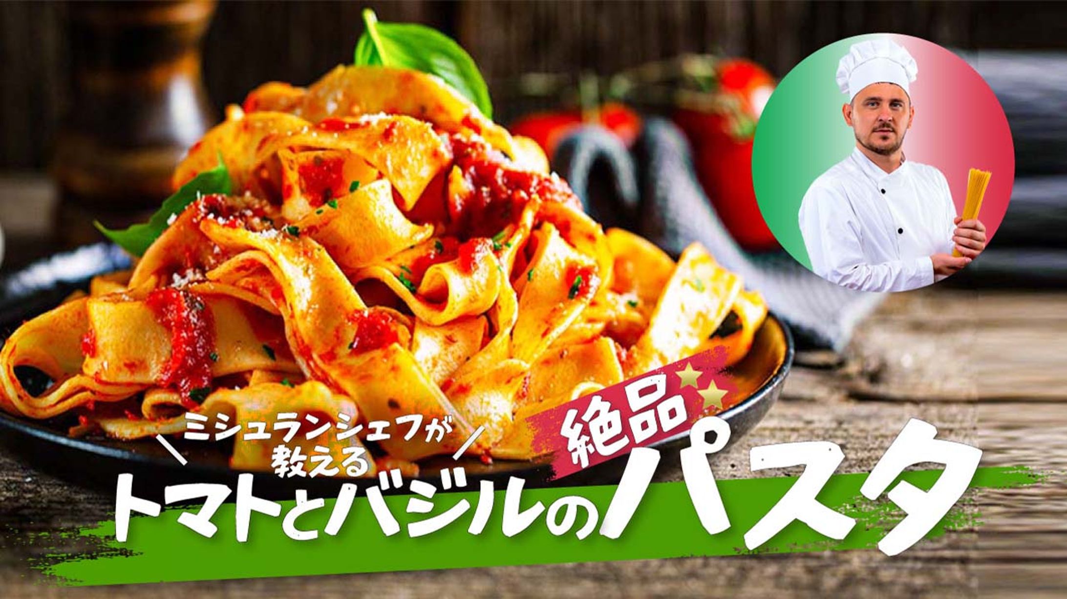 イタリアンレストランYouTubeチャンネルサムネイル-1