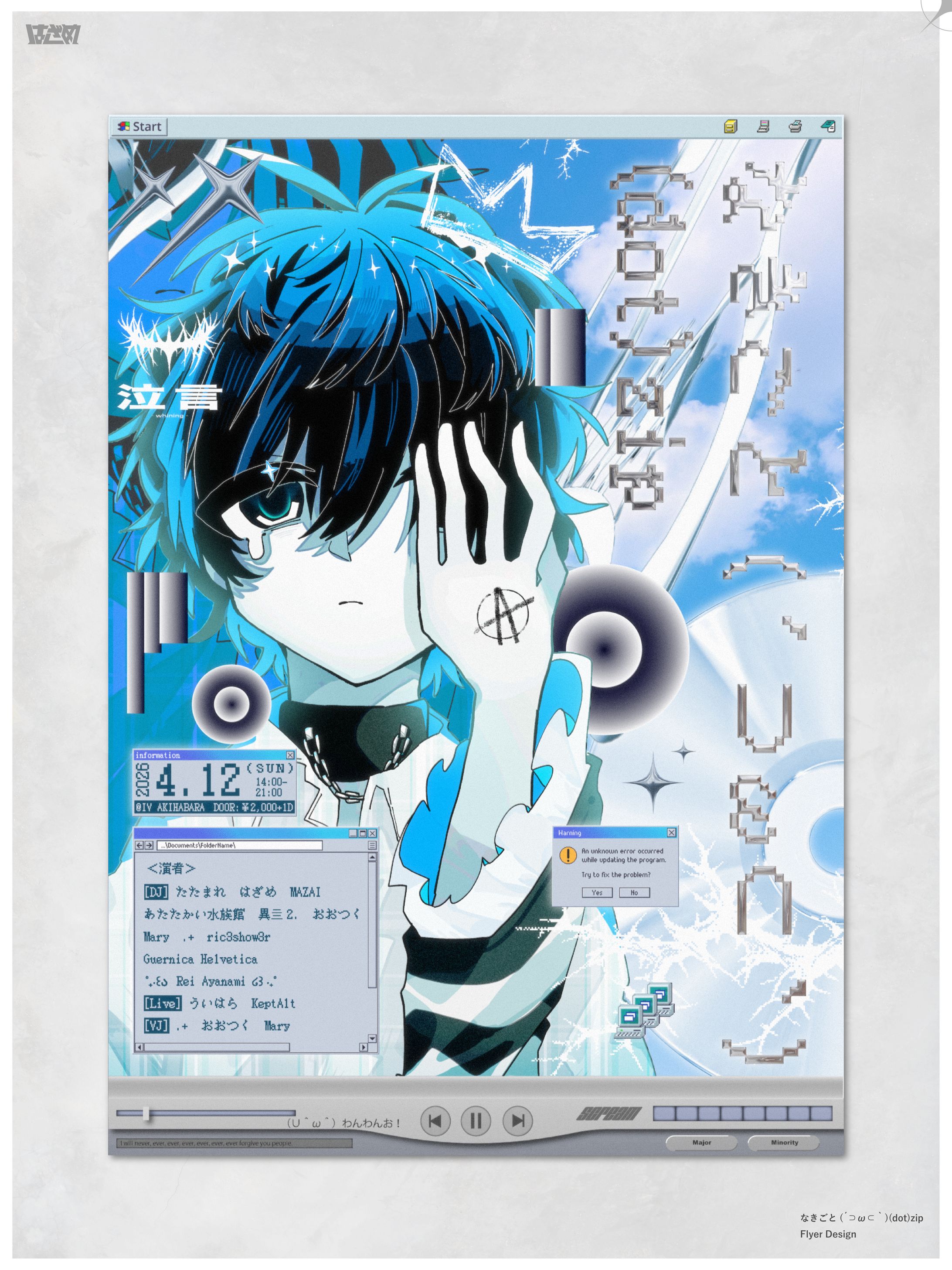 たたまれ 2nd album 「なきごと(´⊃ω⊂｀)(dot)zip」 Release Party　フライヤーデザイン-1