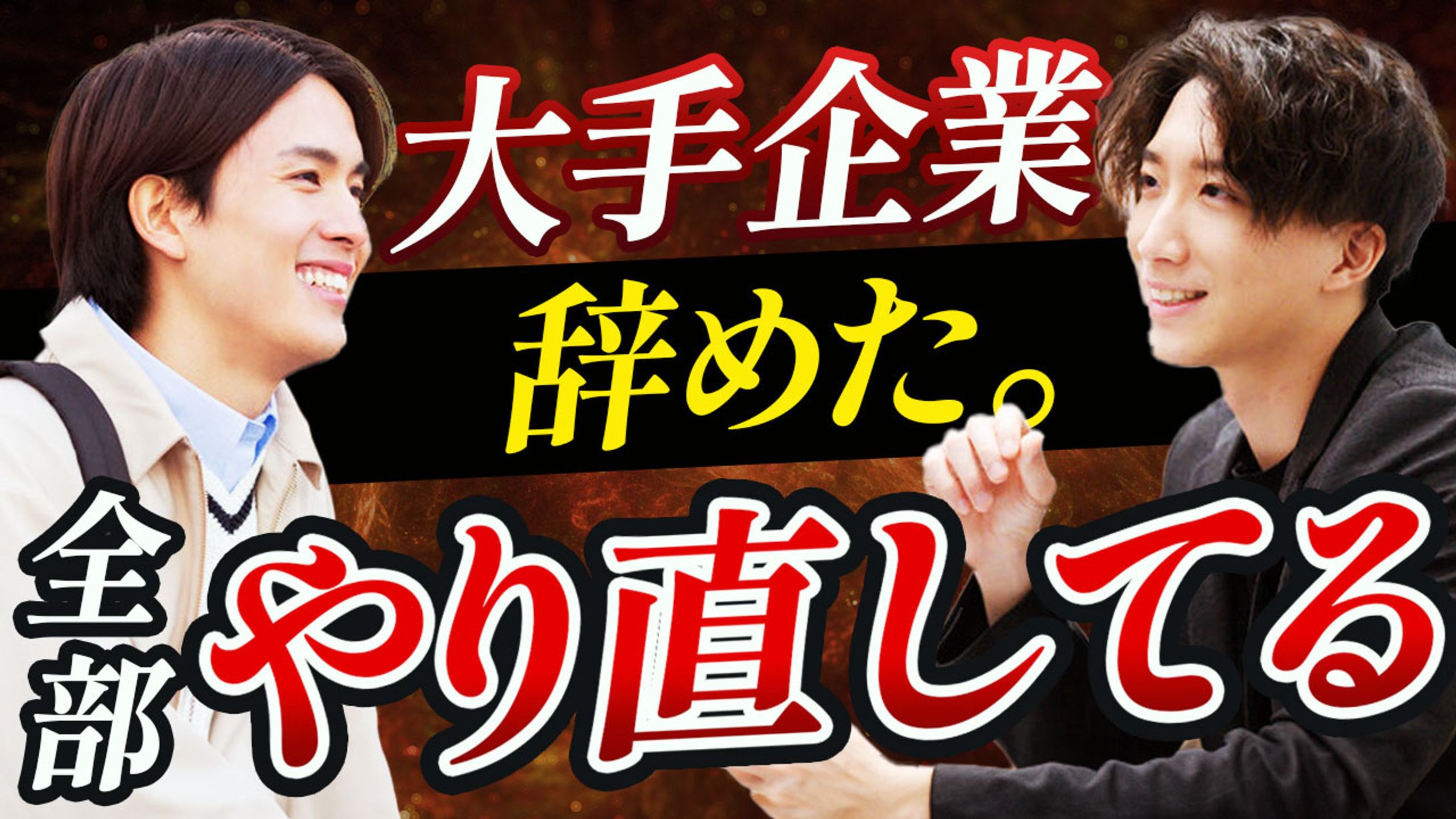 YouTubeサムネイル-1