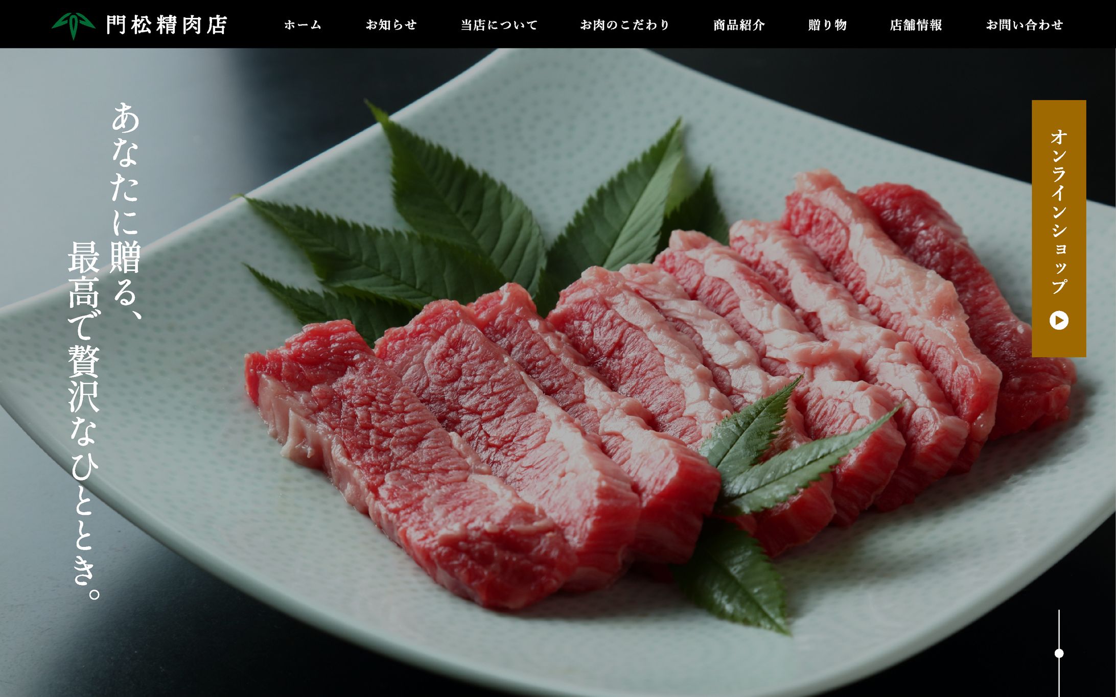 【WEBデザイン】ファーストビュー-1