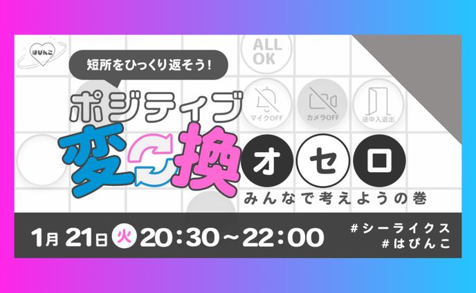 （自主制作）イベントバナー