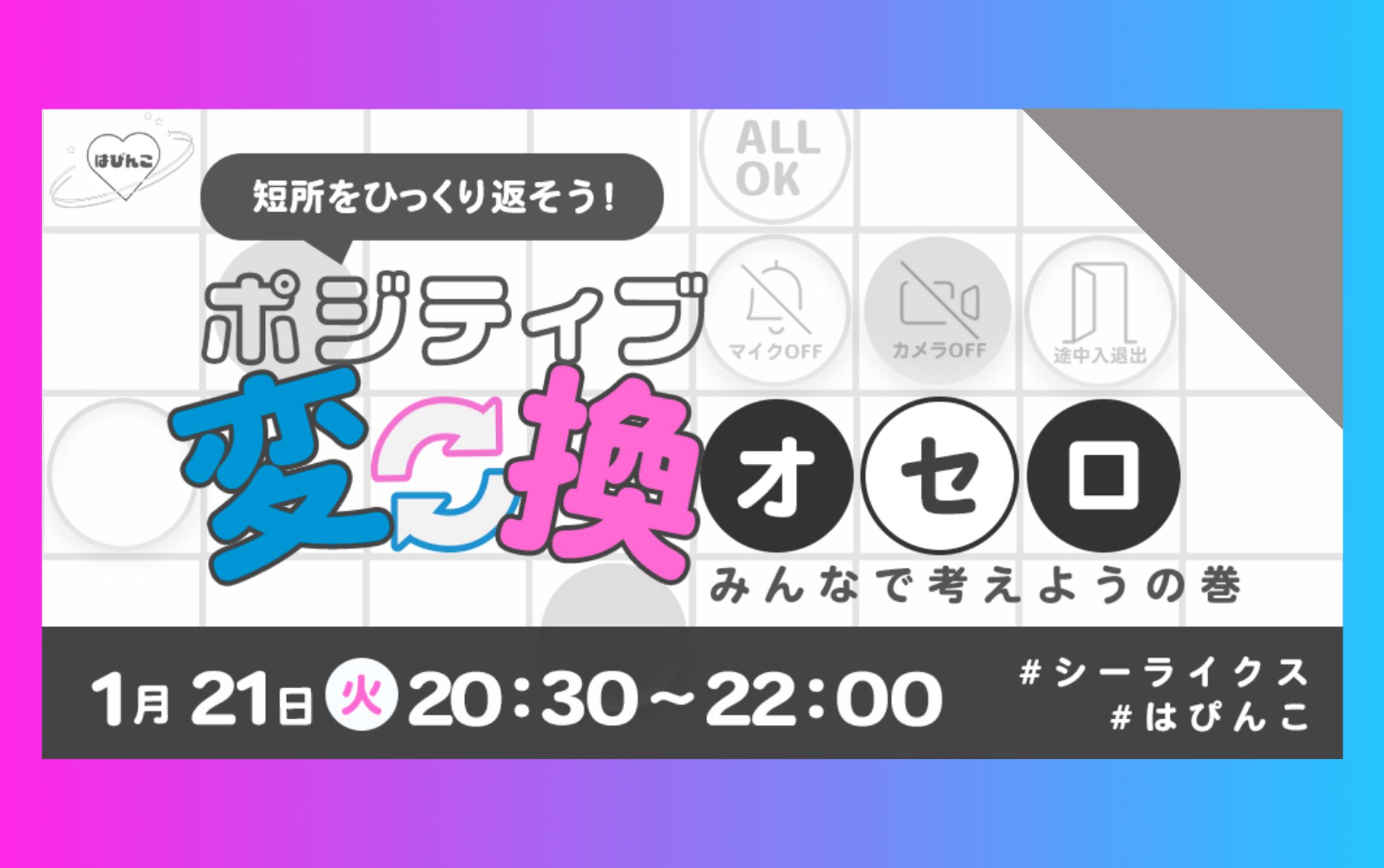 （自主制作）イベントバナー-1