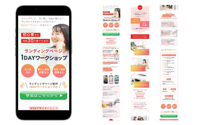 LP（1DAYワークショップ）