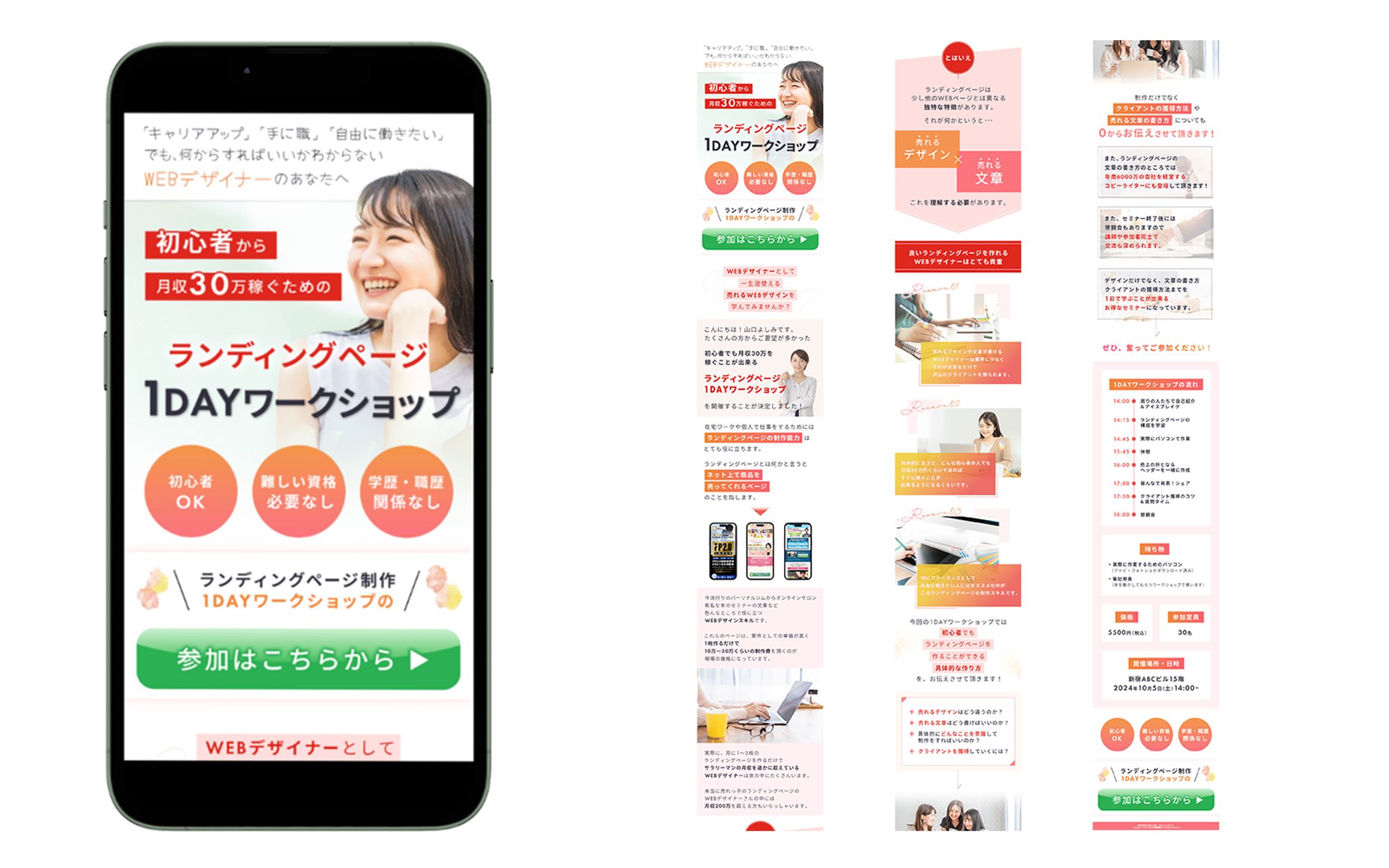 LP（1DAYワークショップ）-1