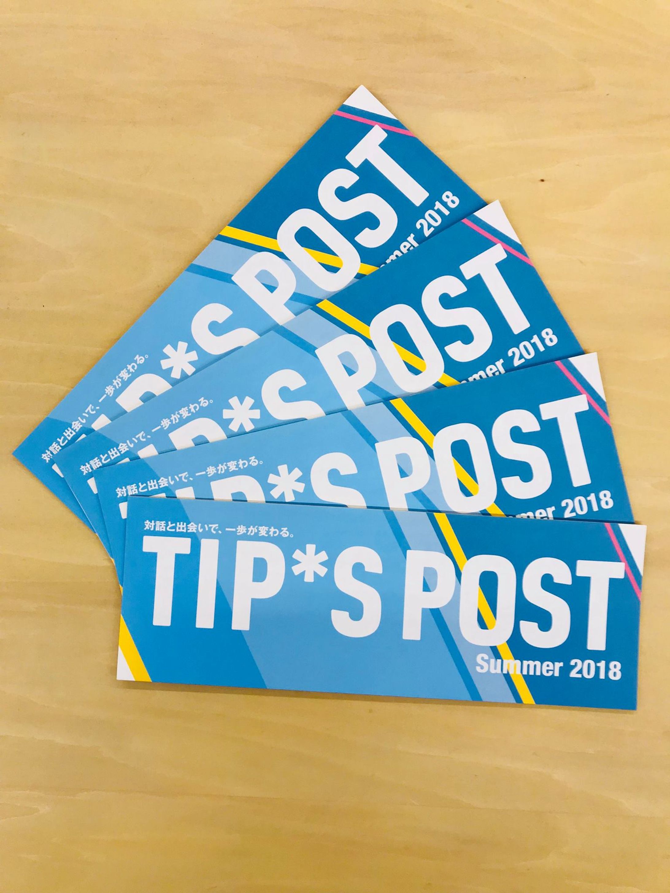 中小機構が運営する学びの場「TIP*S」季刊誌-1