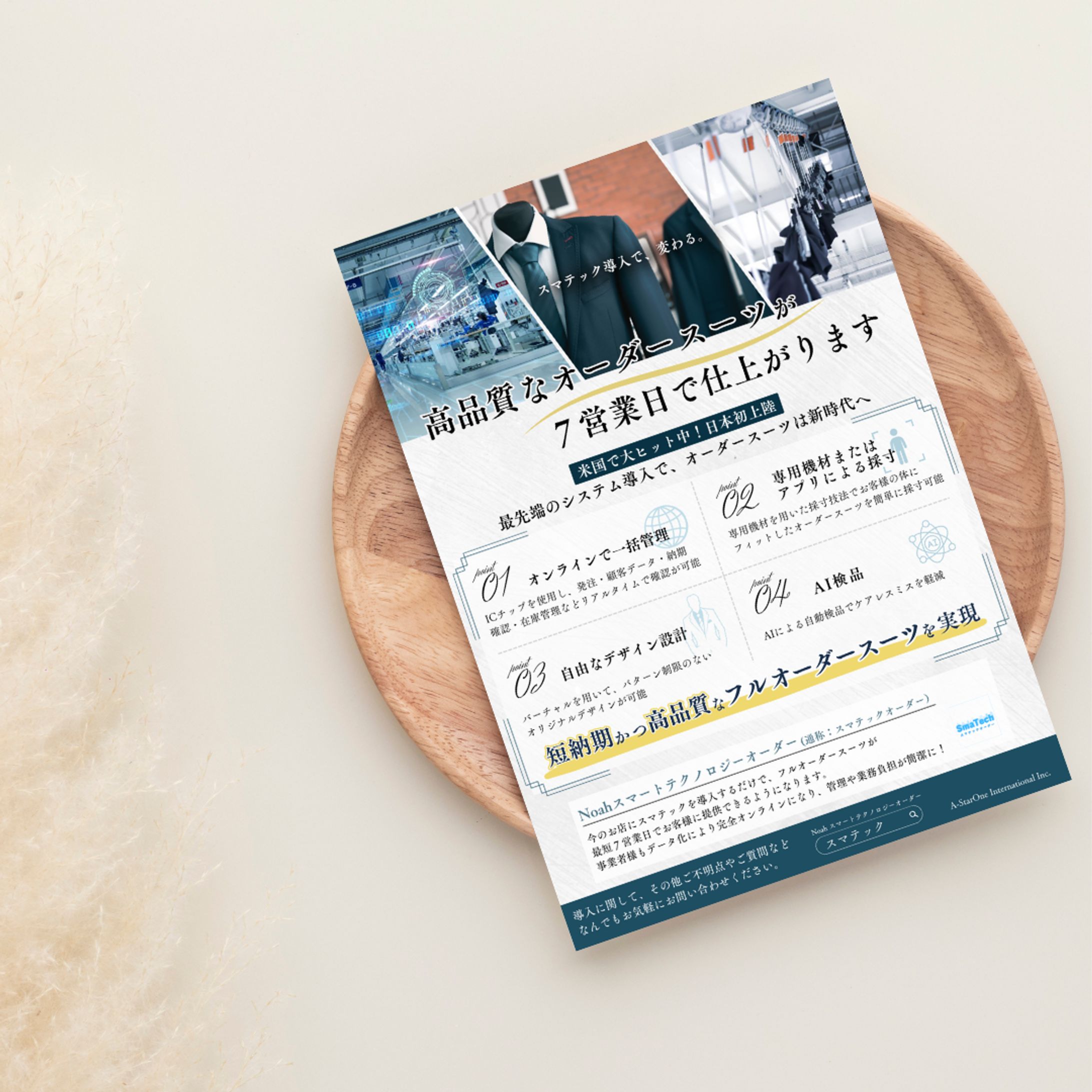 Canvaでチラシ作成-1