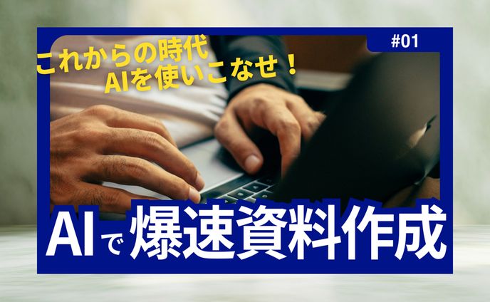 AIコンサル【youtubeサムネイル】