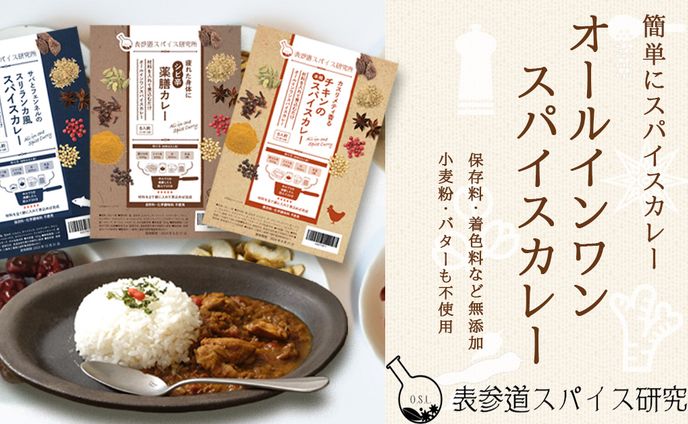 バナー：カレー紹介（コンペ応募作品）