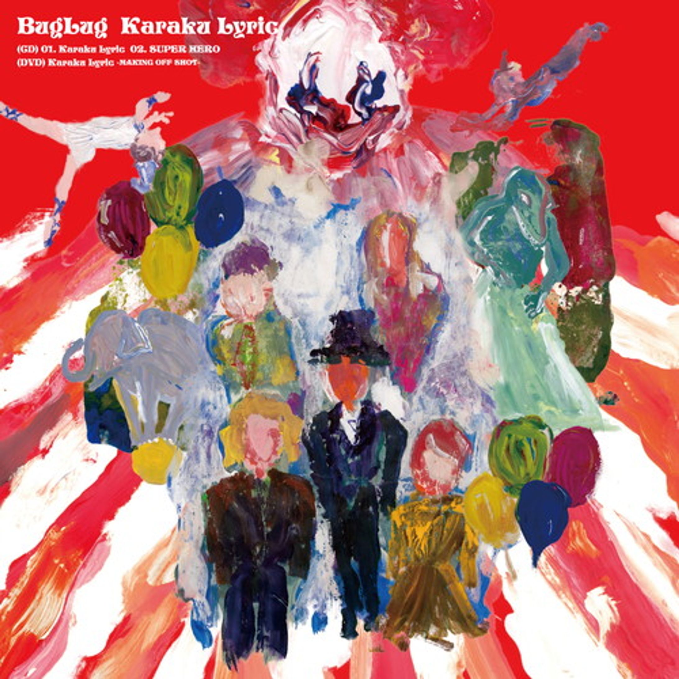 BugLug「初回盤B『カラクリリック』メイキングオフショット」-1