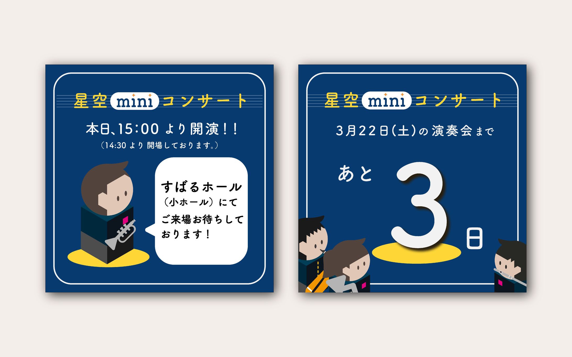 SNS用カウントダウンバナー画像-1