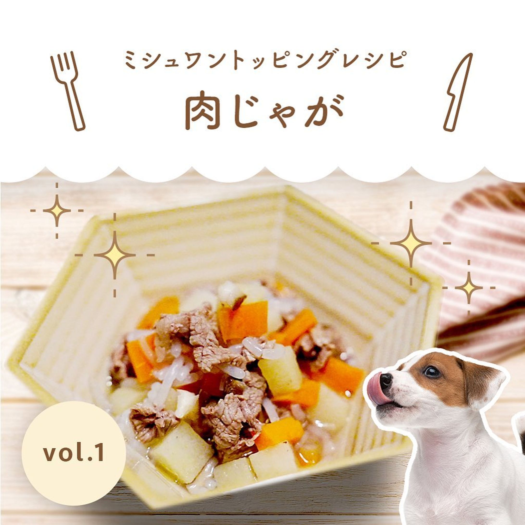 アレンジレシピコラム-1