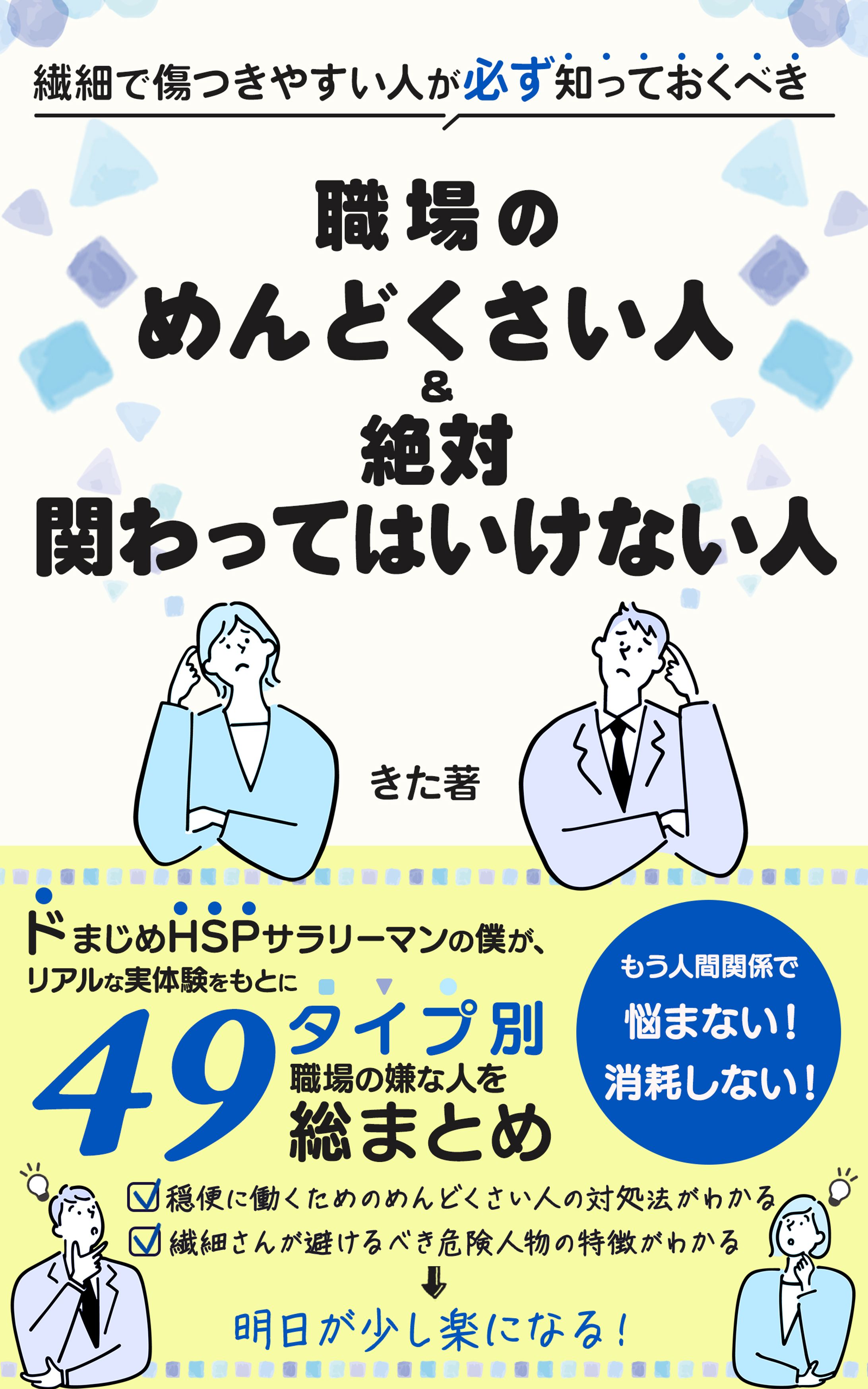 電子書籍の表紙デザイン（コンペ）-1
