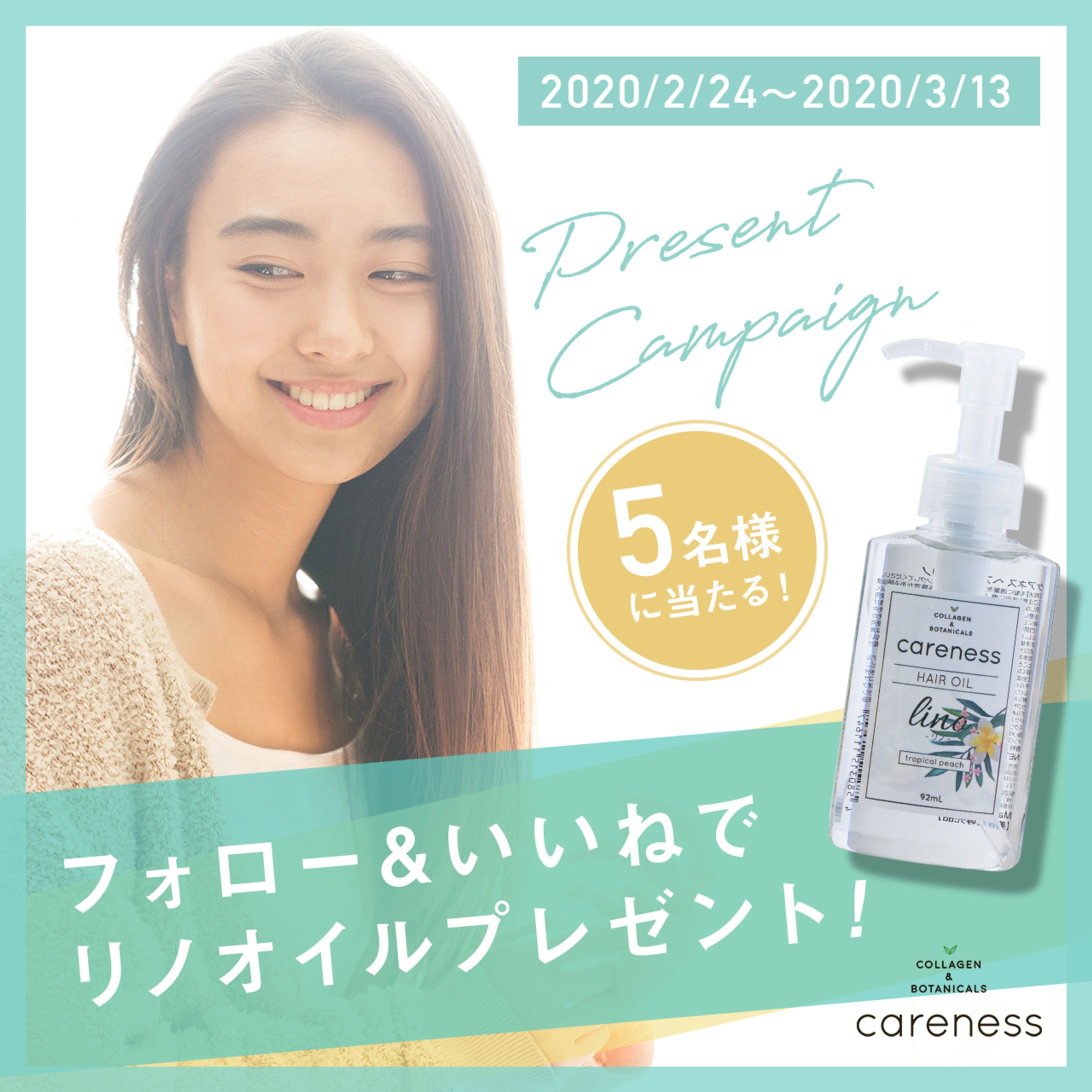 【SNS】インスタキャンペーン投稿-1