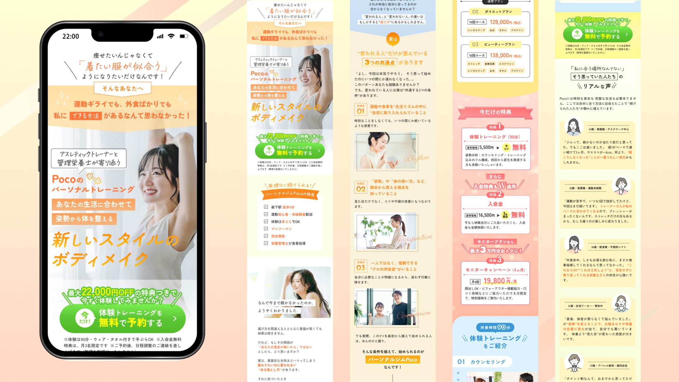 LPデザイン（パーソナルジム）-1