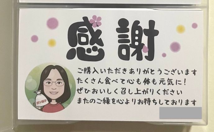 サンクスカード