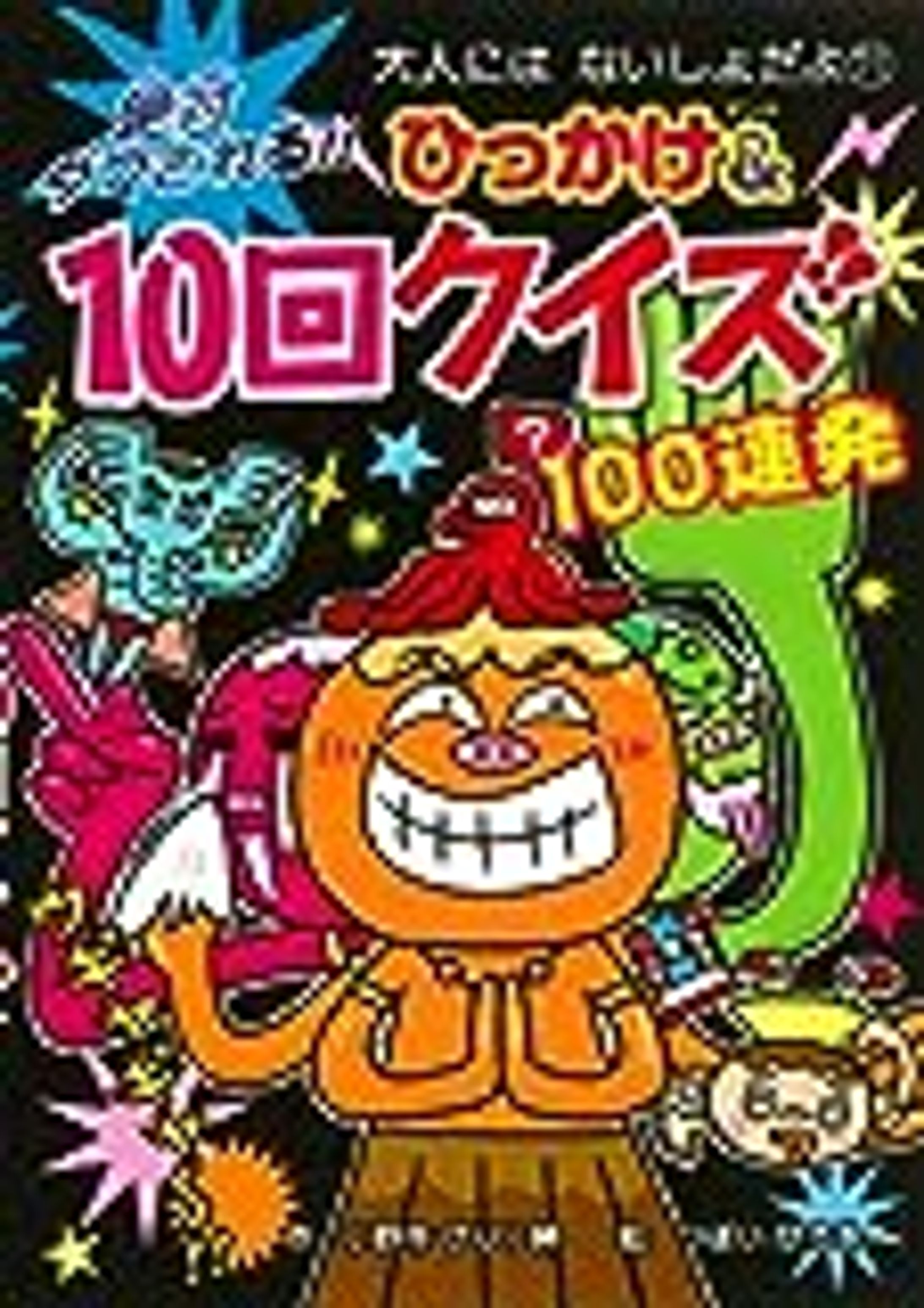イラスト・マンガ・ルポ・絵本・児童書：イラストレーターつぼいひろき – 大人も子どもも「フ・フ・フ」笑。「フ」のクチが特徴のおもしろイラストで各種媒体を賑やかしています。-1